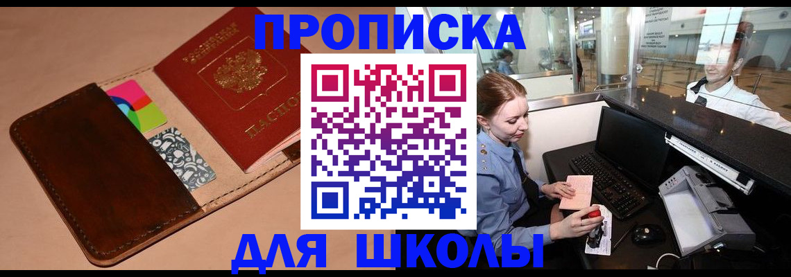 миграционный учет в Калачинске