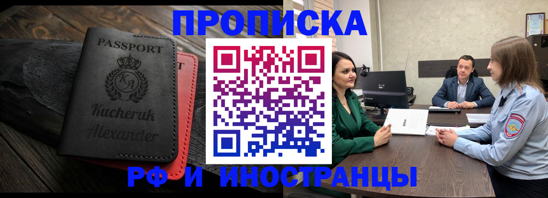 прописка для военкомата в Калачинске