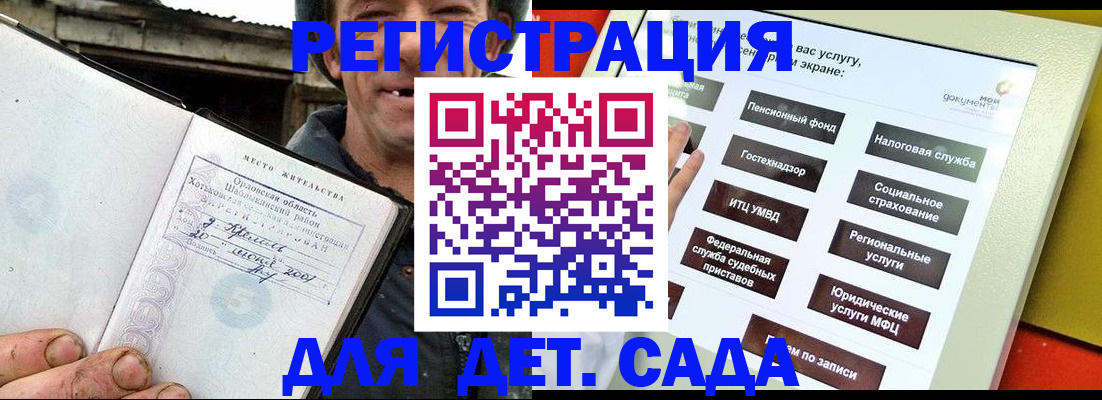 прописка законно в Калачинске