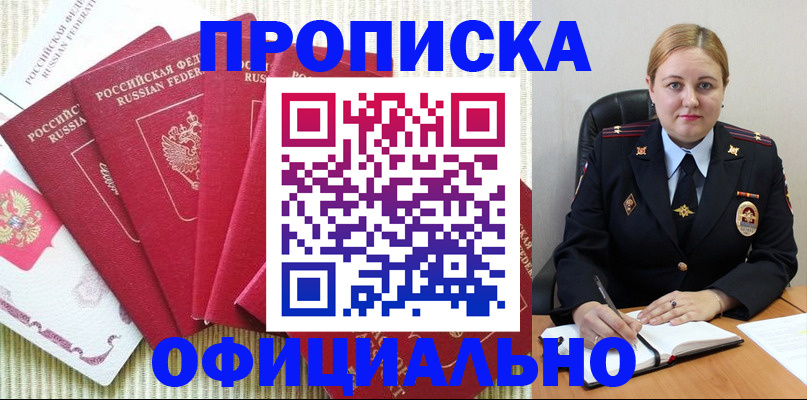 временная регистрация законно в Калачинске