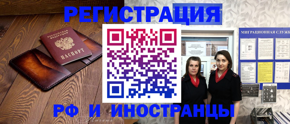 купить прописку в Калачинске